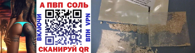 APVP Crystall  Купить где  Болохово 