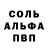 МДМА кристаллы Jose Perurena