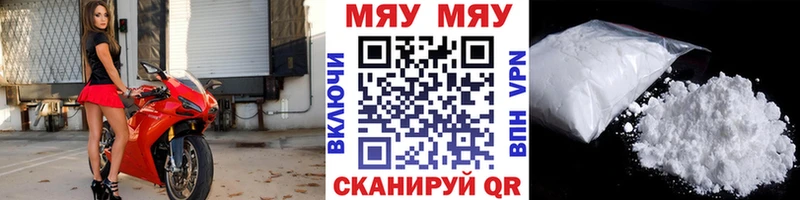 Меф VHQ  Купить закладки  Болохово 