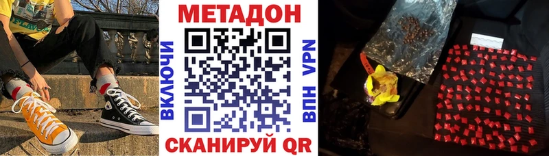 Метадон VHQ  Купить  Болохово 