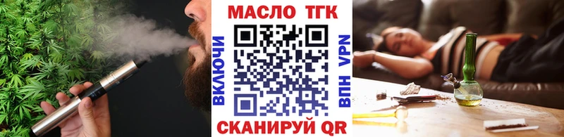 Дистиллят ТГК Wax  Купить  Болохово 